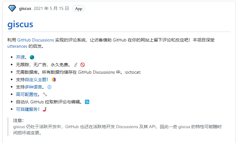 giscus